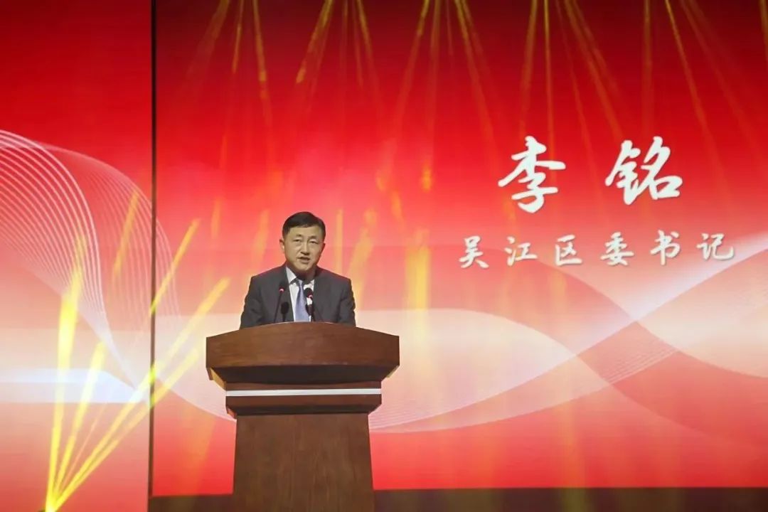 吳江新春團拜會(huì )|通鼎集團獲評2023年度最具愛(ài)心捐贈企業(yè)