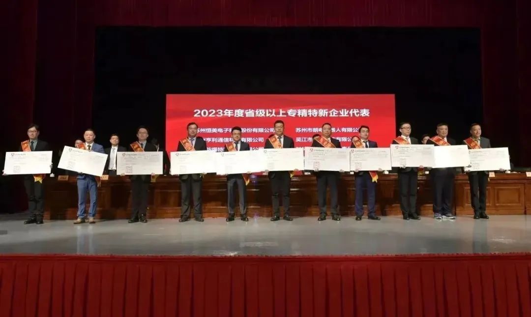 吳江新春第一會(huì )|通鼎集團用新動(dòng)能爭創(chuàng  )新優(yōu)勢
