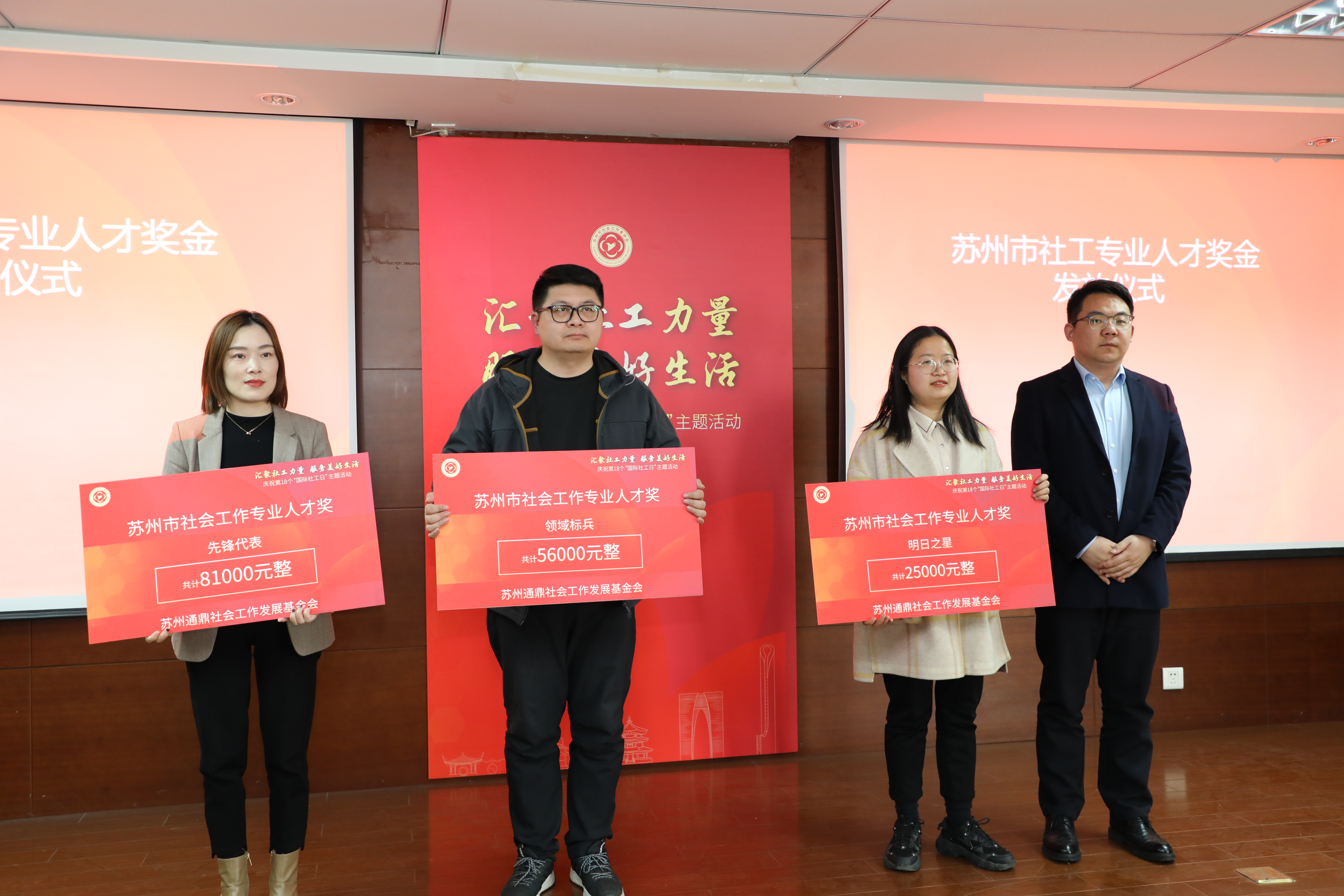 通鼎賦能“社工” 持續助力社會(huì )工作發(fā)展