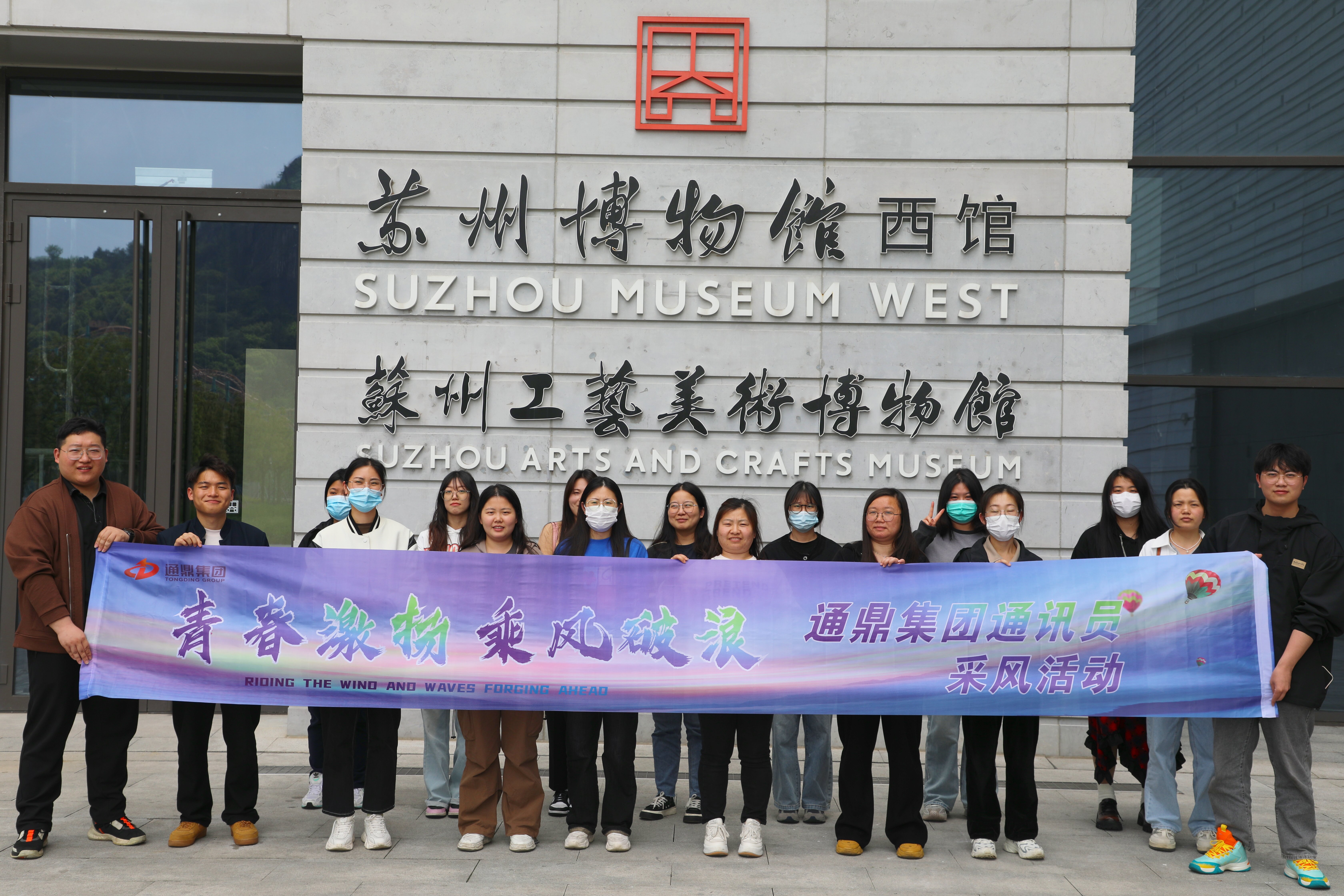 讀萬(wàn)卷書(shū)，行萬(wàn)里路 | 2024年通鼎集團開(kāi)展讀書(shū)月系列活動(dòng)